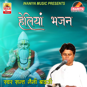 Ram Snehi Mat Chhodiye