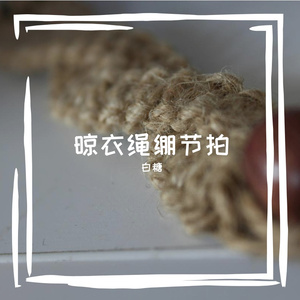 蚜诺衬凭侄