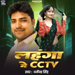Lahanga Me CCTV