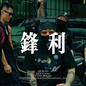 [Free] 孟菲斯 "锋利" 钢琴 暗黑 摇 APMOZART&刀脚 type beat