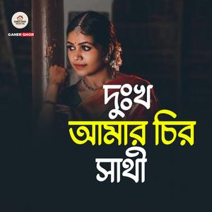 Dukkho Amar Chiro Shathi