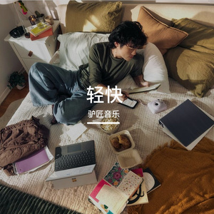 《阳光刺进心脏》