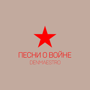 И вновь продолжается бой