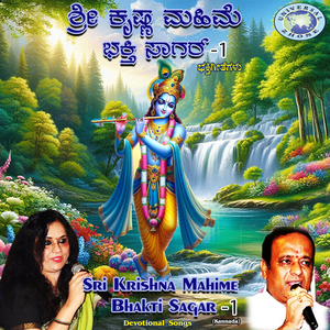 Radhe Radhe Radhe Govinda