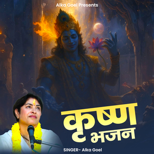 Saawariya Aaja Teri Radha Bulaye