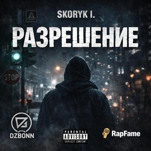 Разрешение