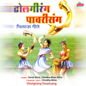 Ghadin Hui Jas Ghataka