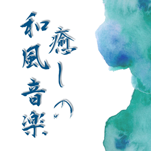 心と体のバランス