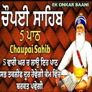Chaupaii Sahib (ਚੌਪਈ ਸਾਹਿਬ)#gurbanikirtan #gurbanishabad #punjabishabad #kirtangurbani #wahegurusimran #shabad #gurbanisong #darbarsahibkirtan #kirtanshabad #newshabadgurbani #newshabad #newgurbani #hazooriragi #shabadkirtanlive #gur