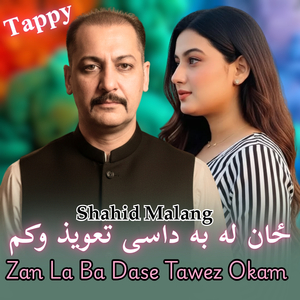 Zan La Ba Dase Tawez Okam Tappy