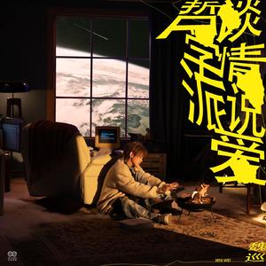 谈情说爱哲学派