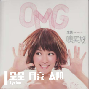 星星 月亮 太阳