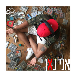 סרט (Prod By Tzukush)