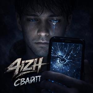 Свайп