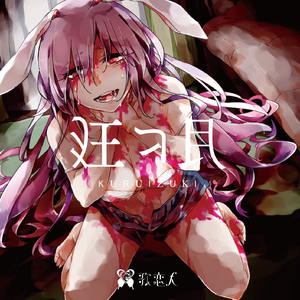 エンド＆スタート