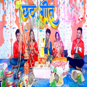 Chhath Geet