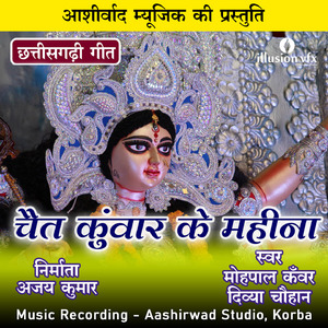Chait Kuwar Ke Mahina