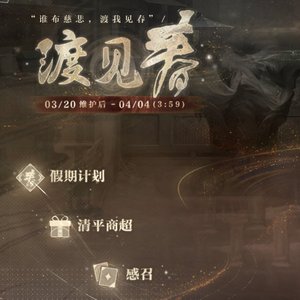 【易遇|密室综艺】妄念变奏