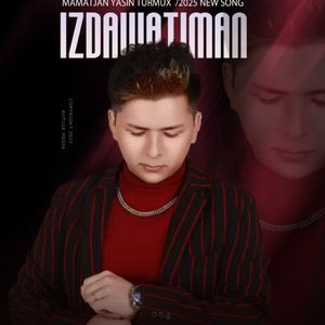 Izdawatiman（吾求一花）