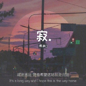 关于遇见你 (Cover 蘇山海)