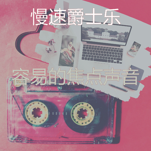 柔和的在家里工作时刻