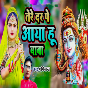 Tere Dar Pe Aaya Hu Baba