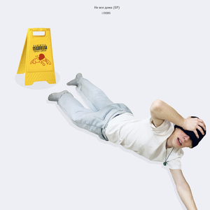 Ходячий комфорт