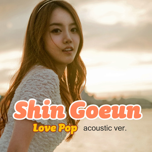 Love pop (Acoustic ver.)