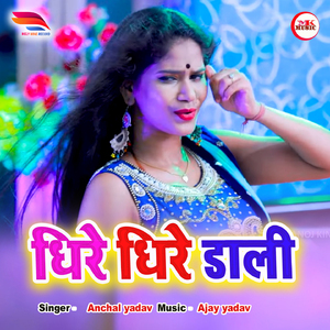 Dhire Dhire Dali