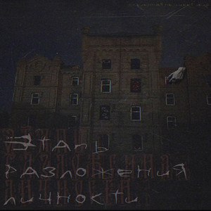 Апокалипсис