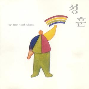 이별의 톨게이트