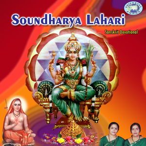 Soundharya Lahari