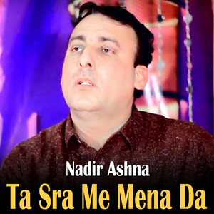 Zra Me Tol Lmba Lmba Da