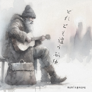 どれとも違う孤独