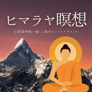 チャクラを整える