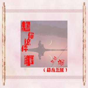 田埂五月风 (哼唱版)