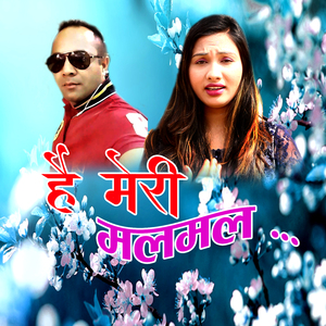 Hai Meri Malmal