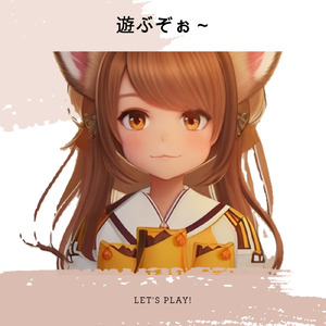 asobuぞぉ～