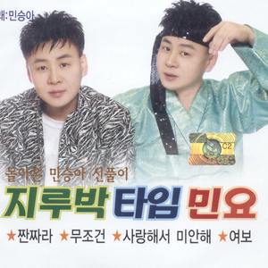 나도 한때 날린 남자야