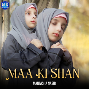 Meri Maa (Maa Ki Shan)