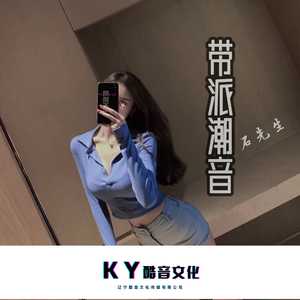 魔音电炫电音领袖