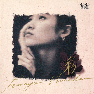 青空（そら）の種子（たね）