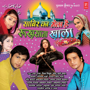 Sufiyana Mahfil Saji