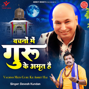 Vachno Mein Guru Ke Amrit Hai