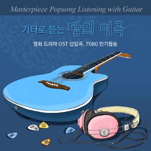 Sealed With A Kiss (키스로 봉한 편지)