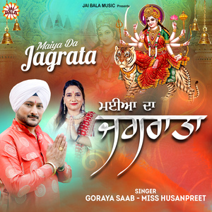 Maiya Da Jagrata