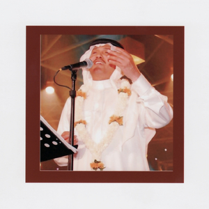 Sikat Al Tayeheen