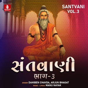 Bolo Bolo Saheb