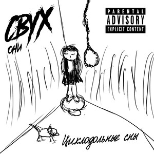 Интимное (Original Mix)