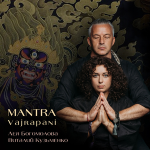 Mantra Vajrapani